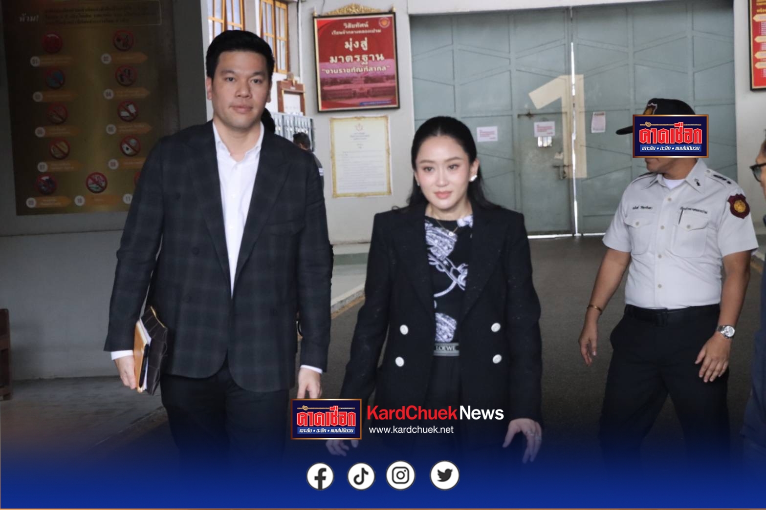 “ทักษิณ” เครียด!! “อิ๊ง-สามี” เข้าเยี่ยม ยันไม่กังวล “ราชทัณฑ์” ปรับระเบียบฯผู้ต้องขัง