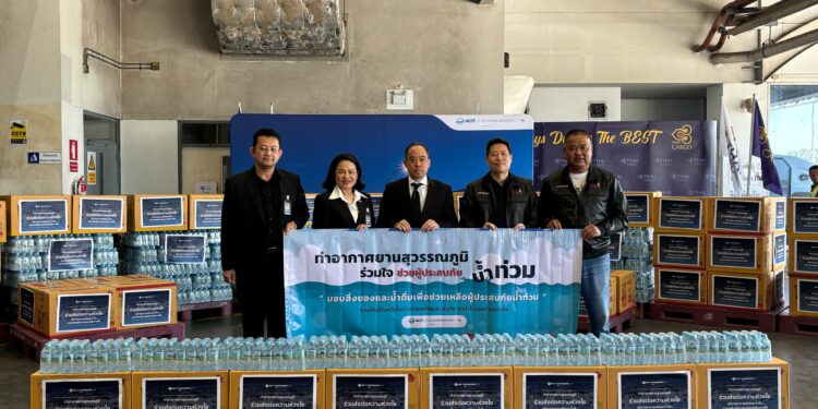 สมุทรปราการ ท่าอากาศยานสุวรรณภูมิ “รวมใจช่วยภาคใต้” ส่งมอบน้ำดื่ม-อาหารแห้ง ขึ้นเที่ยวบินพิเศษ ส่งต่อกำลังใจและความห่วงใยถึงพี่น้องผู้ประสบอุทกภัยอย่างเร่งด่วน