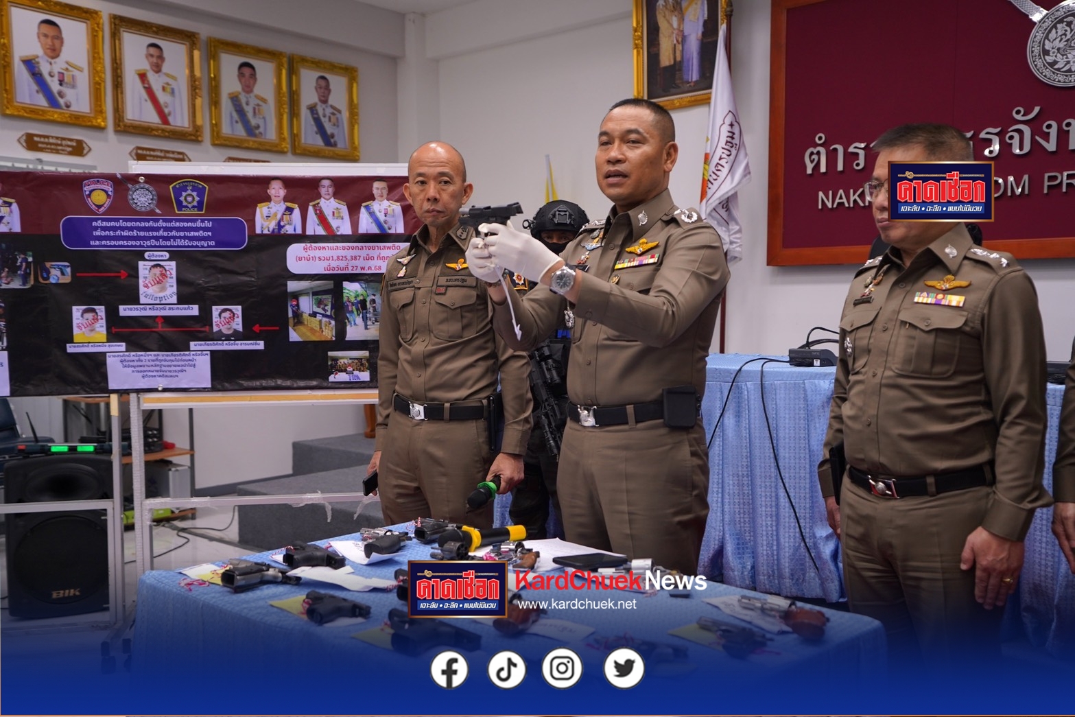 นครปฐม-ผู้การทักษ์ แถลงขยายผลรวบผู้ต้องหาขบวนการยาบ้า 1.82 ล้านเม็ด ลั่นปืนยาต้องหมดเมือง