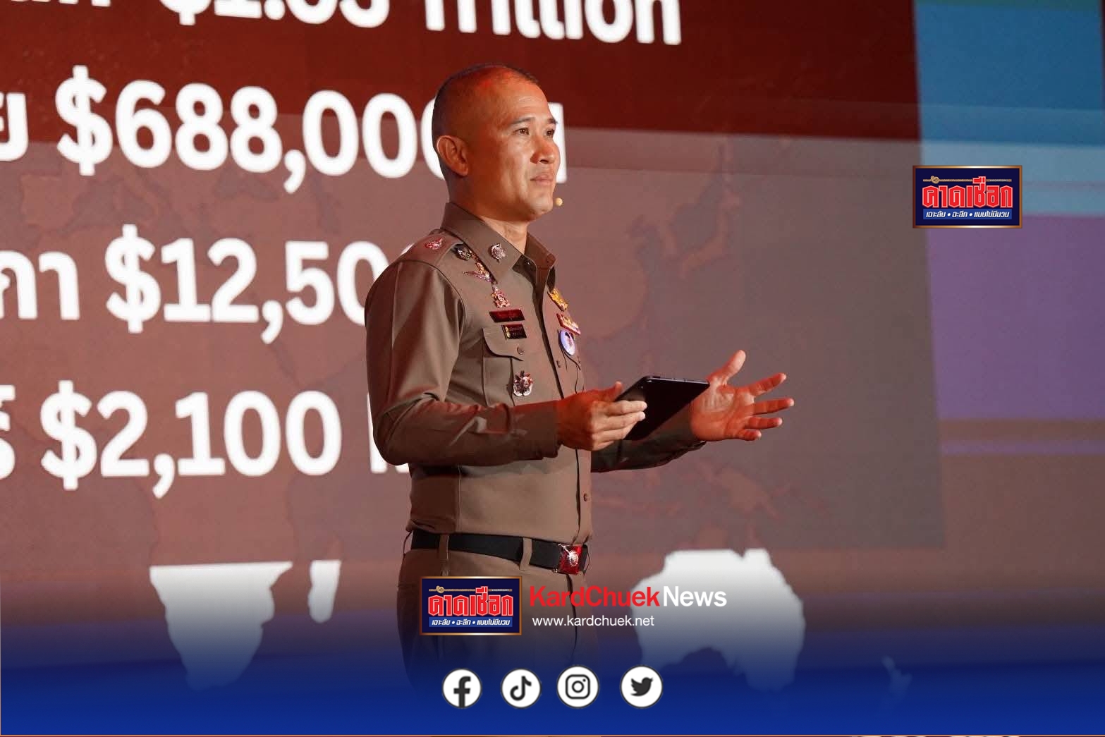 ศูนย์ต่อต้านการฉ้อโกงออนไลน์ (ACSC) ช่วยเหลือเหยื่อวัยเกษียณแบบเรียลไทม์ หลังถูกแก๊งคอลเซ็นเตอร์โทรหาอ้างเป็นเจ้าหน้าที่กรมสรรพสามิต ก่อนลวงติดตั้งแอปรีโมท ดูดเงินกว่า1.5 ล้านบาท