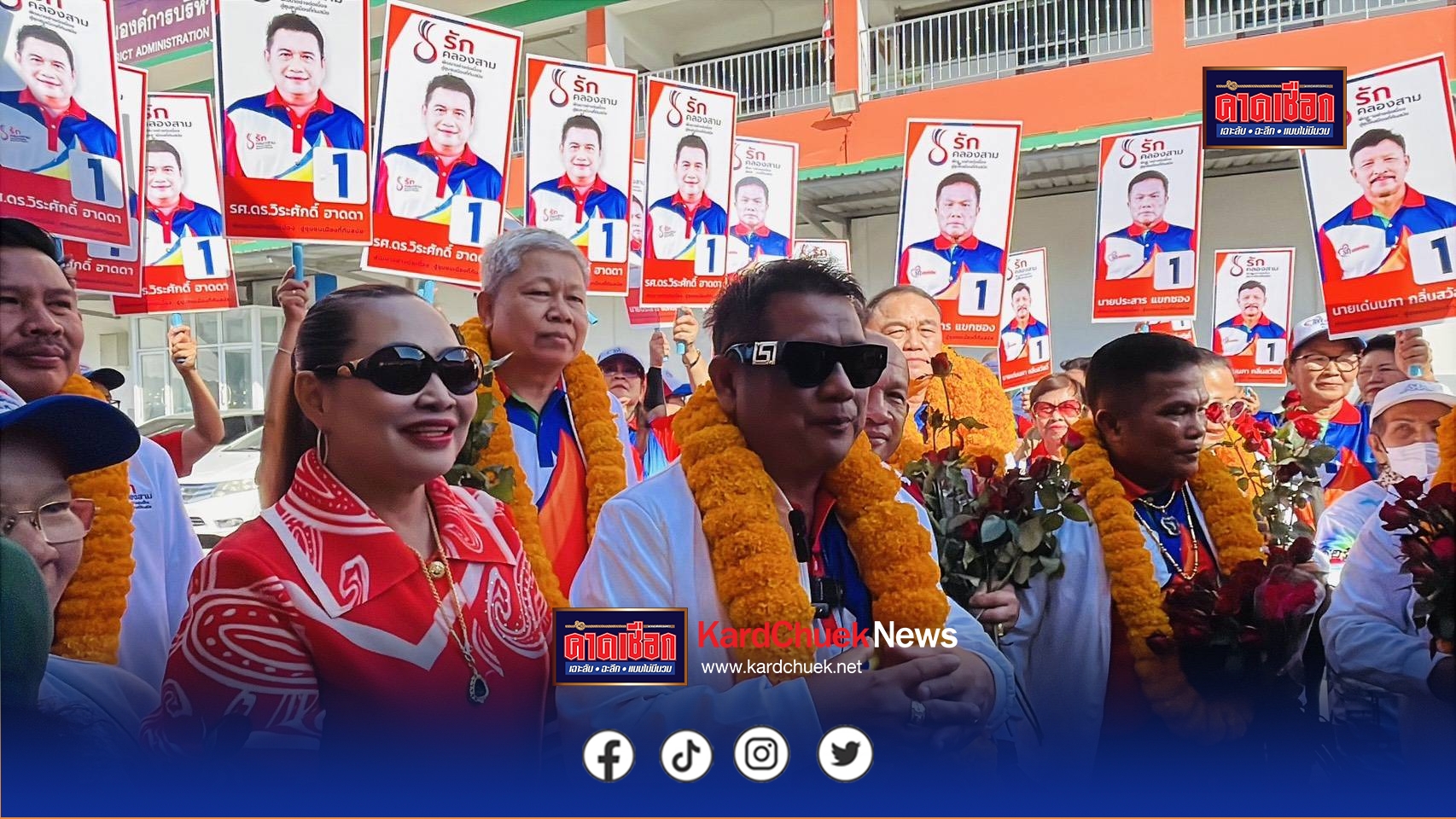 ปทุมธานี คึกคัก อดีตนายก 5 สมัยลงสมัครเป็นคนแรกได้เบอร์ 1