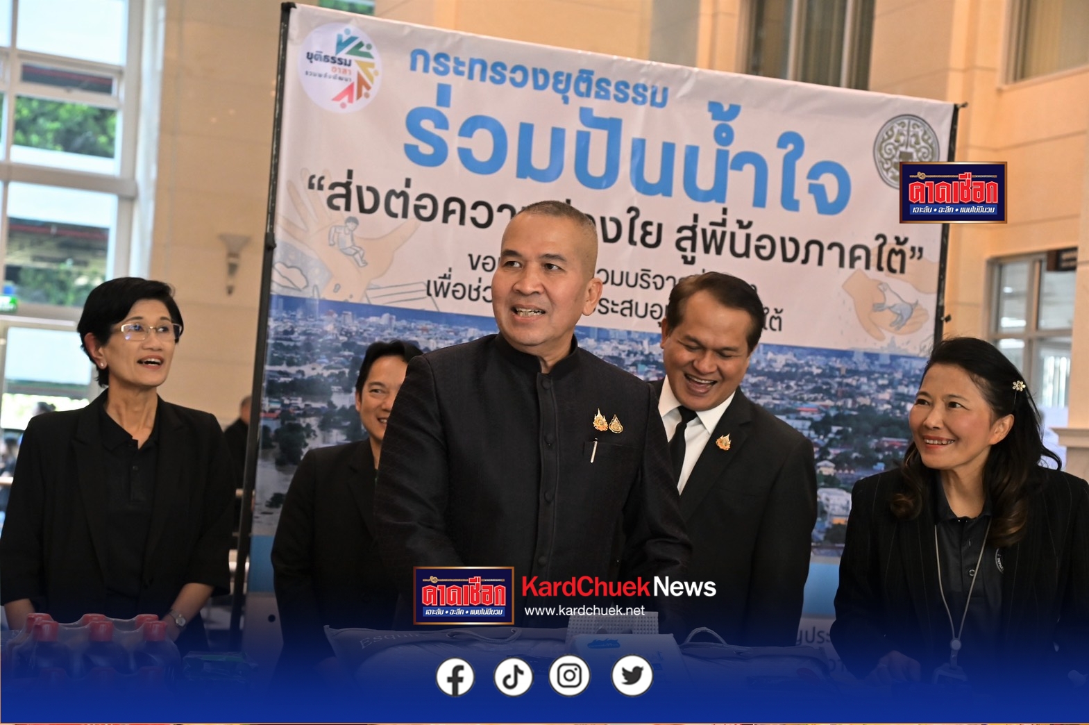 ก.ยุติธรรม ร่วมส่งมอบสิ่งของบริจาคช่วยเหลือผู้ประสบอุทกภัยภาคใต้