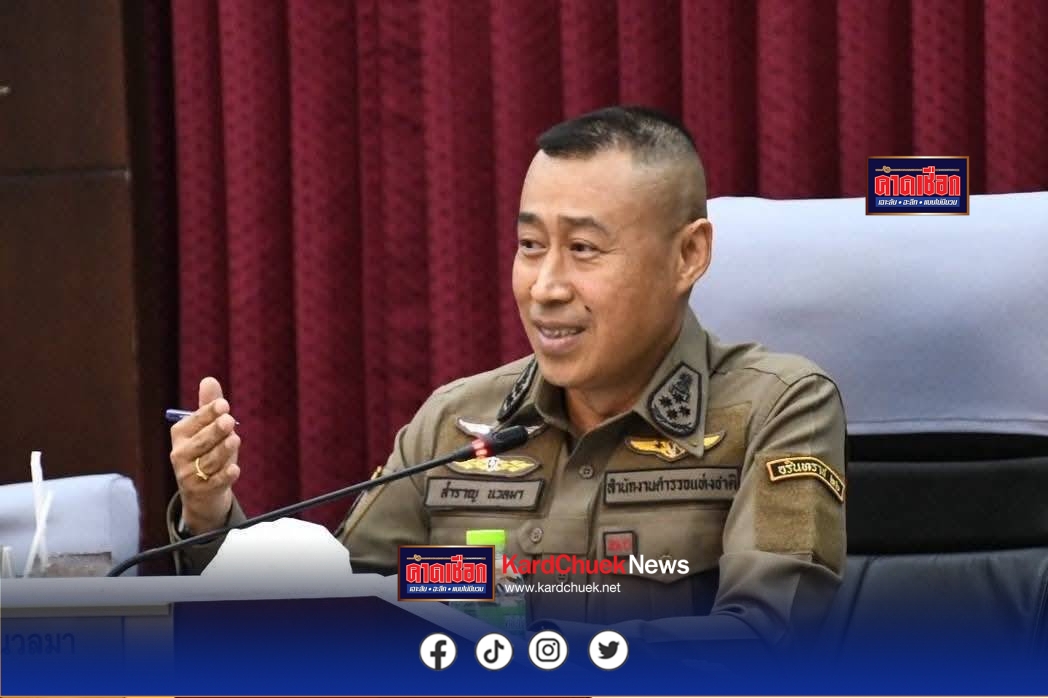 ศจร.ตร. ชื่นชมตำรวจจราจรเมืองกาฬสินธุ์ ตั้งด่านสกัดยานรก ยึดกว่า 1.6 ล้านเม็ด ตอกย้ำบทบาท “ด่านตรวจ = ด่านปกป้องสังคม”