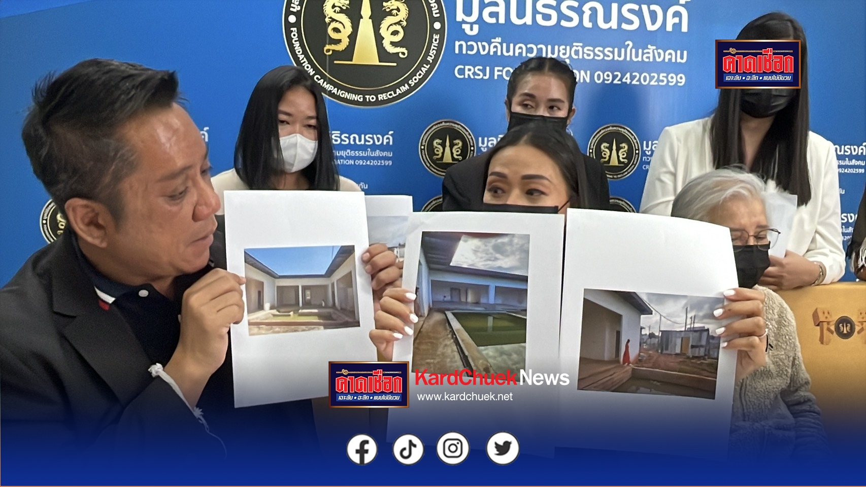 นนทบุรี ทุกข์ของคนรวย ! กลุ่มผู้เสียหายยกโขยงร้องทนายดังซื้อบ้านพูลวิลล่า ถูกหลอกเสียหายกว่าร้อยล้าน