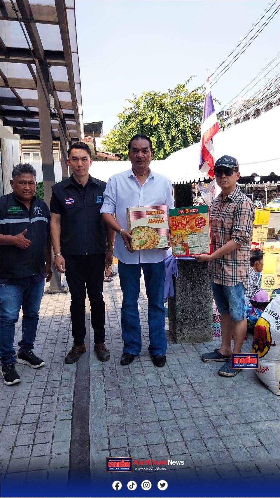 อัยการฝ่ายคดีเศรษฐกิจและทรัพยากร๒ สำนักงานอัยการสูงสุดพร้อมคณะที่ปรึกษา ร่วมมอบสิ่งของช่วยเหลือผู้ประสบอุทกภัยภาคใต้