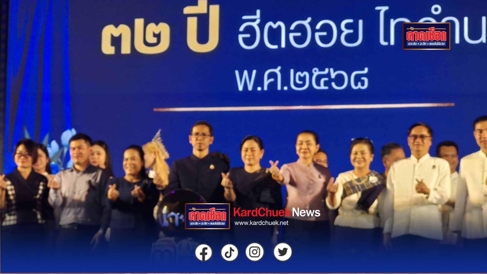 อำนาจเจริญ เปิดงานประเพณีฮีตสิบสอง และงานประจำปีจังหวัดอำนาจเจริญ “32 ปี ฮีตฮอย ไทอำนาจ” ประจำปี 2568