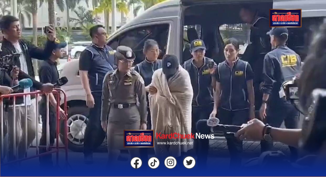 ตำรวจ ปอศ.รวบดาราสาว หลอกเพื่อนสนิทลงทุน ธุรกิจสินเชื่อ ความเสียหายกว่า 190 ล้านบาท