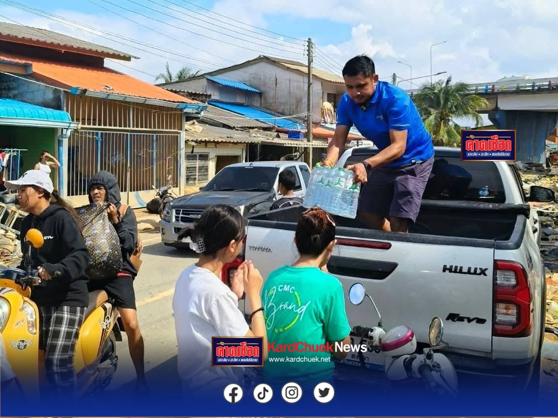 ตำรวจไซเบอร์ลงพื้นที่มอบธารน้ำใจ ช่วยเหลือผู้ประสบอุทกภัยภาคใต้ พร้อมให้กำลังใจและเตือนภัยมิจฉาชีพที่อาจซ้ำเติมพี่น้องประชาชน