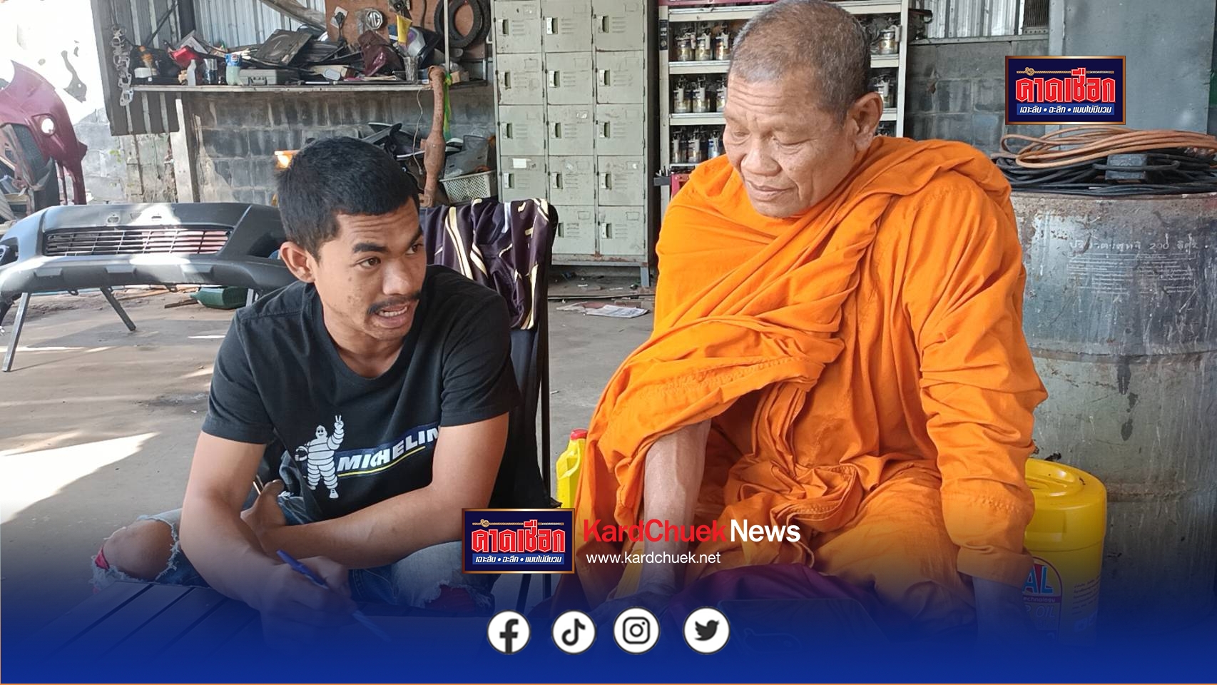 ปราจีนบุรี-ร้องทุกข์ชาวบ้านหลวงพ่อทวงค่าซ่อมรถคืน หลังอู่เบิกเงิน 2 หมื่นซ่อมไม่จบ