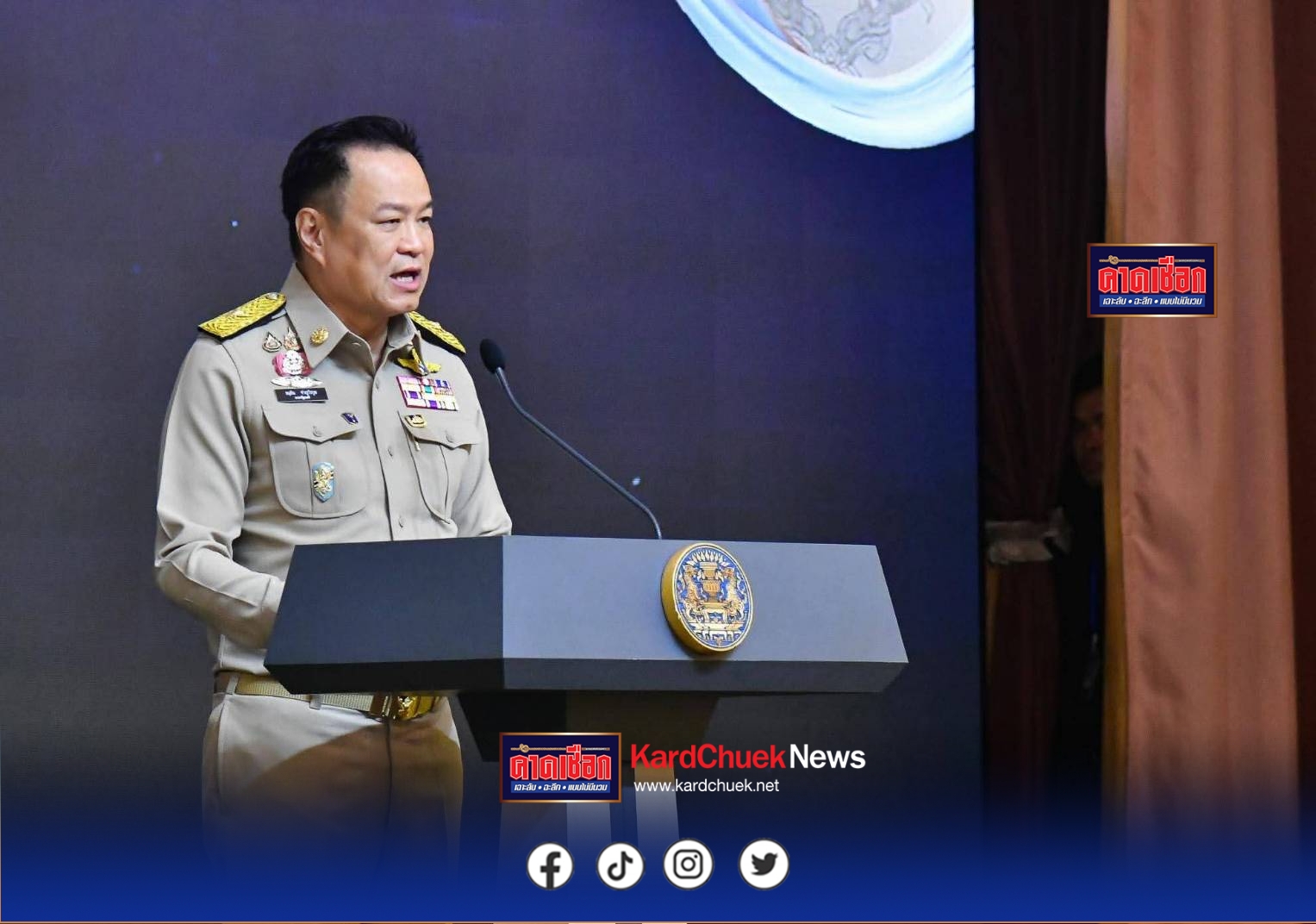 กอ.รมน.สรุปผลงานปี 68 และแถลงแผนปี 69 “นายนริศ นิรามัยวงศ์ผวจ.ชลบุรี” ร่วมรับมอบนโยบายจาก “นายกรัฐมนตรี อนุทิน ชาญวีรกูล” ณ ตึกสันติไมตรี (อาคารหลังนอก) ทำเนียบรัฐบาล