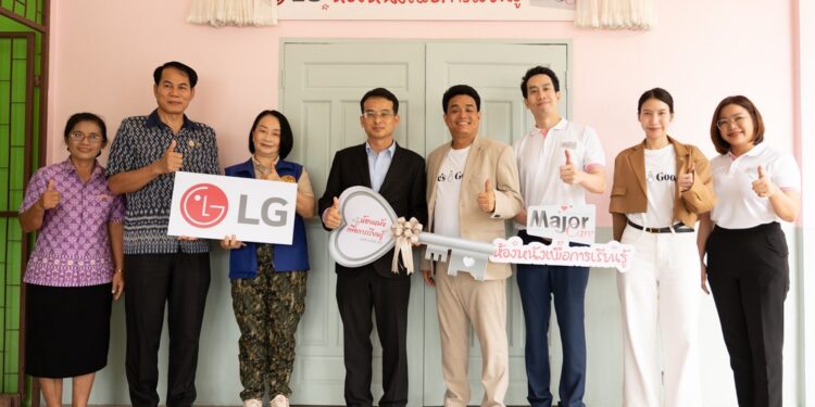 LG ร่วมกับ มูลนิธิ เมเจอร์ แคร์ สร้างโอกาสทางการเรียนรู้ 