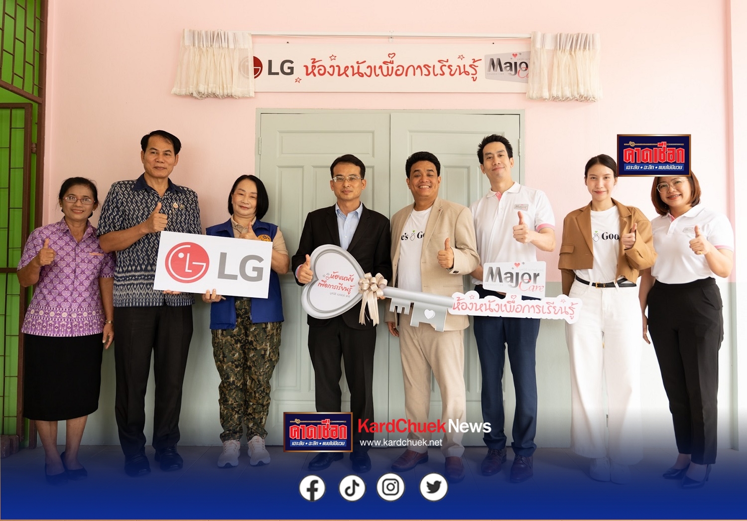 LG ร่วมกับ มูลนิธิ เมเจอร์ แคร์ สร้างโอกาสทางการเรียนรู้