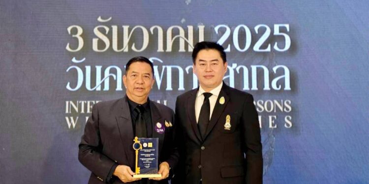 สมาคมผู้ปกครองและผู้ดูแลคนพิการไทย รับรางวัลมาตรฐานการดำเนินงานระดับดีมาก ในงานวันคนพิการสากล 3 ธันวาคม 2568