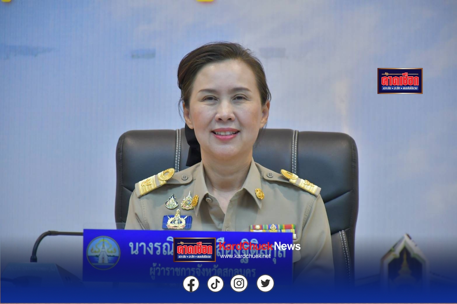 สกลนคร ผู้ว่าฯห่วงใยสุขภาพชาวบ้านออกประกาศห้ามเผา เพื่ออากาศที่บริสุทธิ์ป้องกัน pm2.5