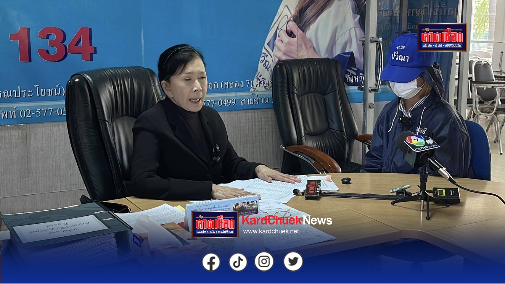 ปทุมธานี แม่ร้อนใจร้อง“ปวีณา”ช่วยลูกสาว14ถูกแม่เล้าวัย17ปีหลอกไปค้าประเวณีจนตั้งท้อง 2 เดือน