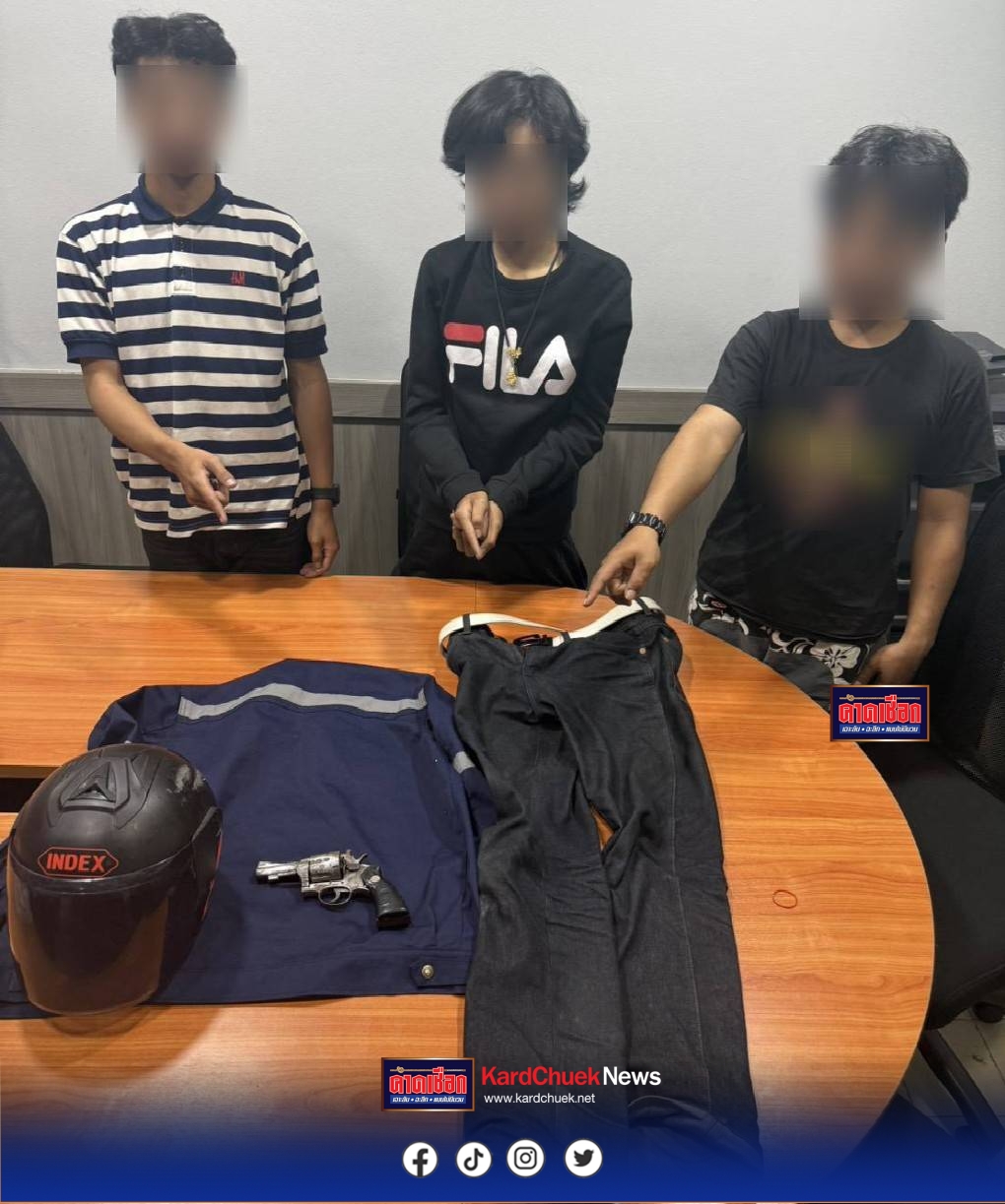 สกัดทันควัน! ตำรวจท่าข้ามรวบ 3 วัยรุ่นคาวงจรปืนลูกโม่ หลังยิงอุกอาจหน้าบิ๊กซีสะแกงาม – ยึดของกลางครบ ไร้ทางหนี