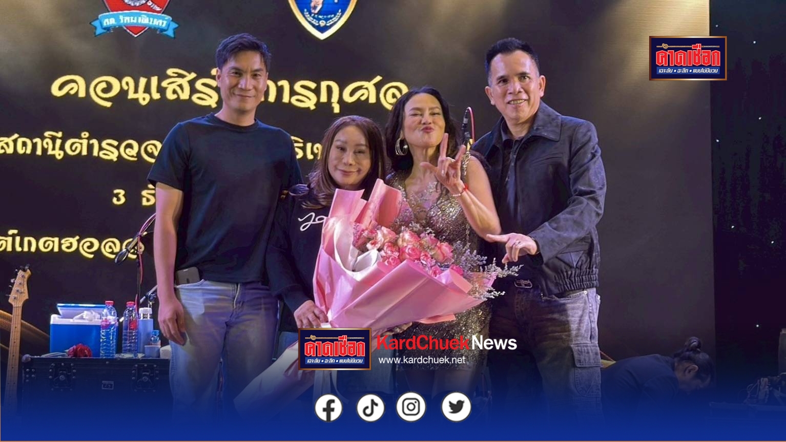 นนทบุรี กต.ตร.สภ.รัตนาธิเบศร์ จัดคอนเสิร์ตการกุศล “Queens of Rock” ในตำนาน “ใหม่ เจริญปุระ” สนับสนุนสวัสดิการให้แก่ข้าราชการตำรวจ