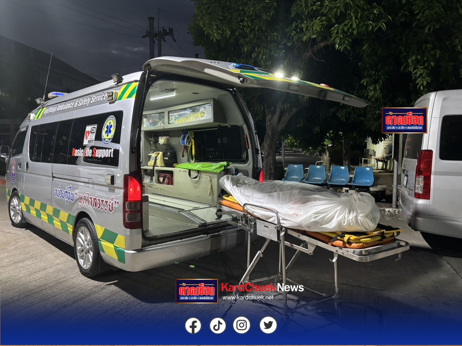 หนุ่มการ์ดผับถูกคนร้ายทำร้ายกว่า 20 แผล หลังรับสายปริศนาจากหญิงสาว ก่อนสิ้นใจที่ รพ.