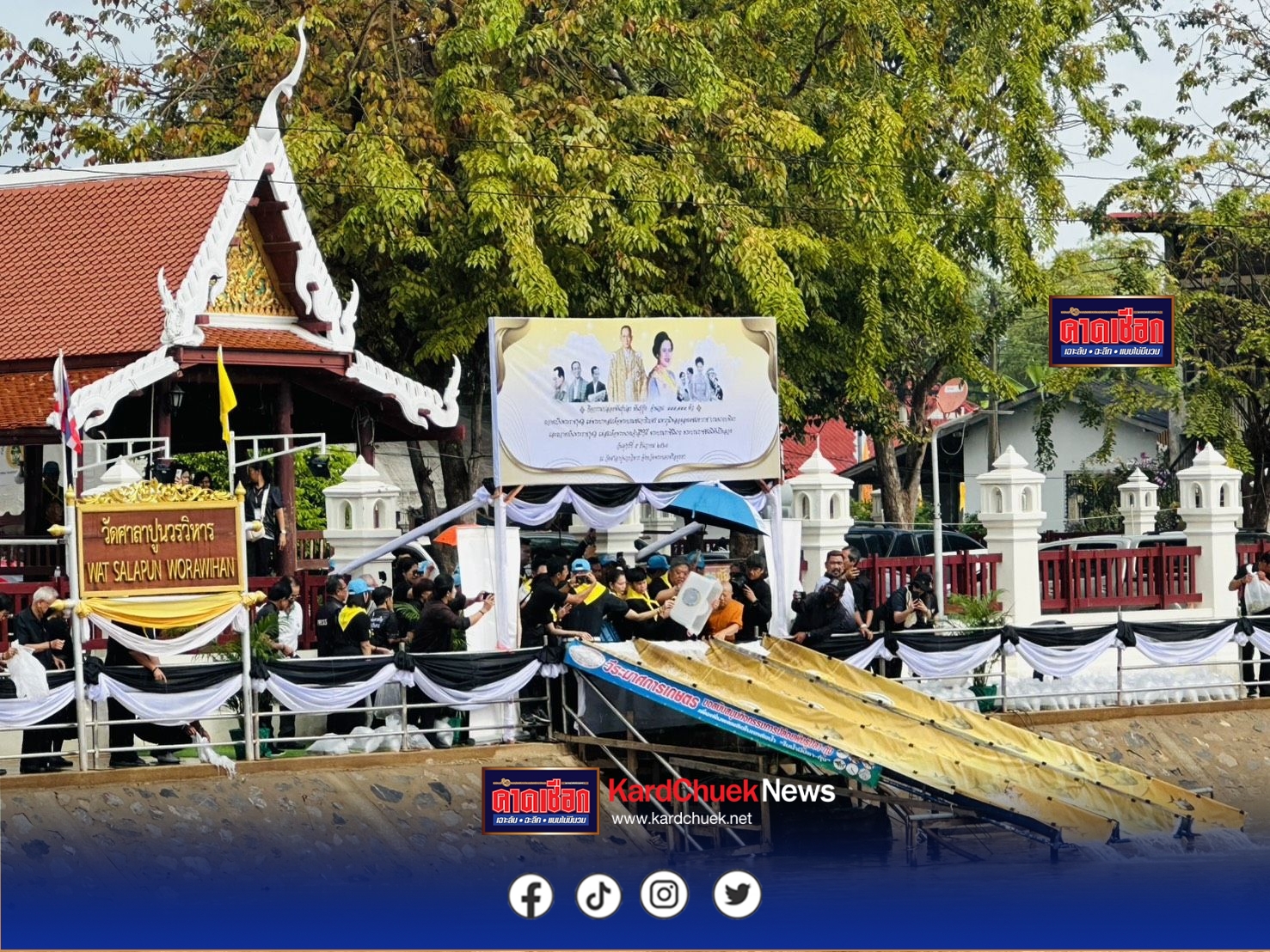 เทศบาลนครพระนครศรีอยุธยา ร่วมกับ วัดศาลาปูน วรวิหาร จัดกิจกรรมถวายพระราชกุศล เนื่องในวันคล้ายวันพระบรมราชสมภพ พระบาทสมเด็จพระเจ้าอยู่หัว รัชกาลที่ 9 วันชาติ และวันพ่อแห่งชาติ 5 ธันวาคม 2568