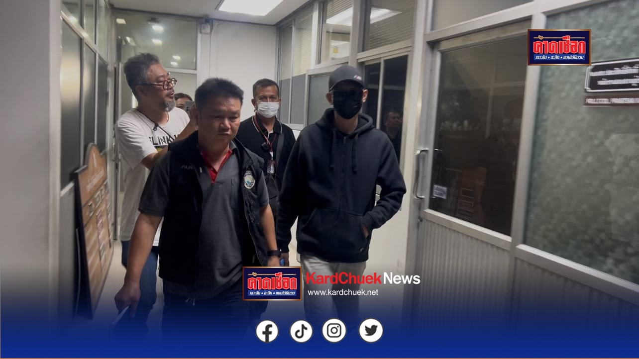 นนทบุรี ตำรวจคุมตัว “กิตติ” แจ้งข้อหาครอบครองสารอันตราย ปิดปากเงียบไม่ตอบสื่อ ก่อนปล่อยตัวกลับ ไม่มีพฤติการณ์หลบหนี