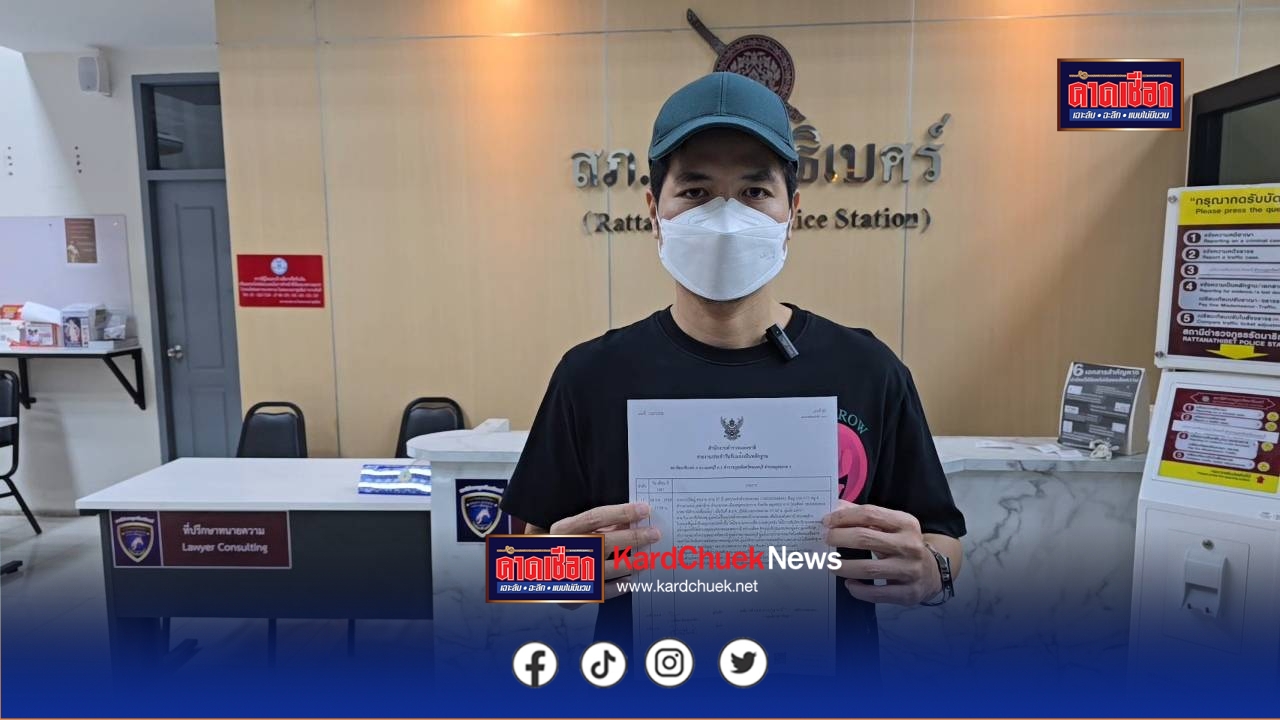 นนทบุรี หนุ่มผวา! ขึ้น MRT พบเลือดปริศนาเปื้อนใส่แขน โร่แจ้งความตามหาเจ้าของเลือด หวั่นติดเชื้อ