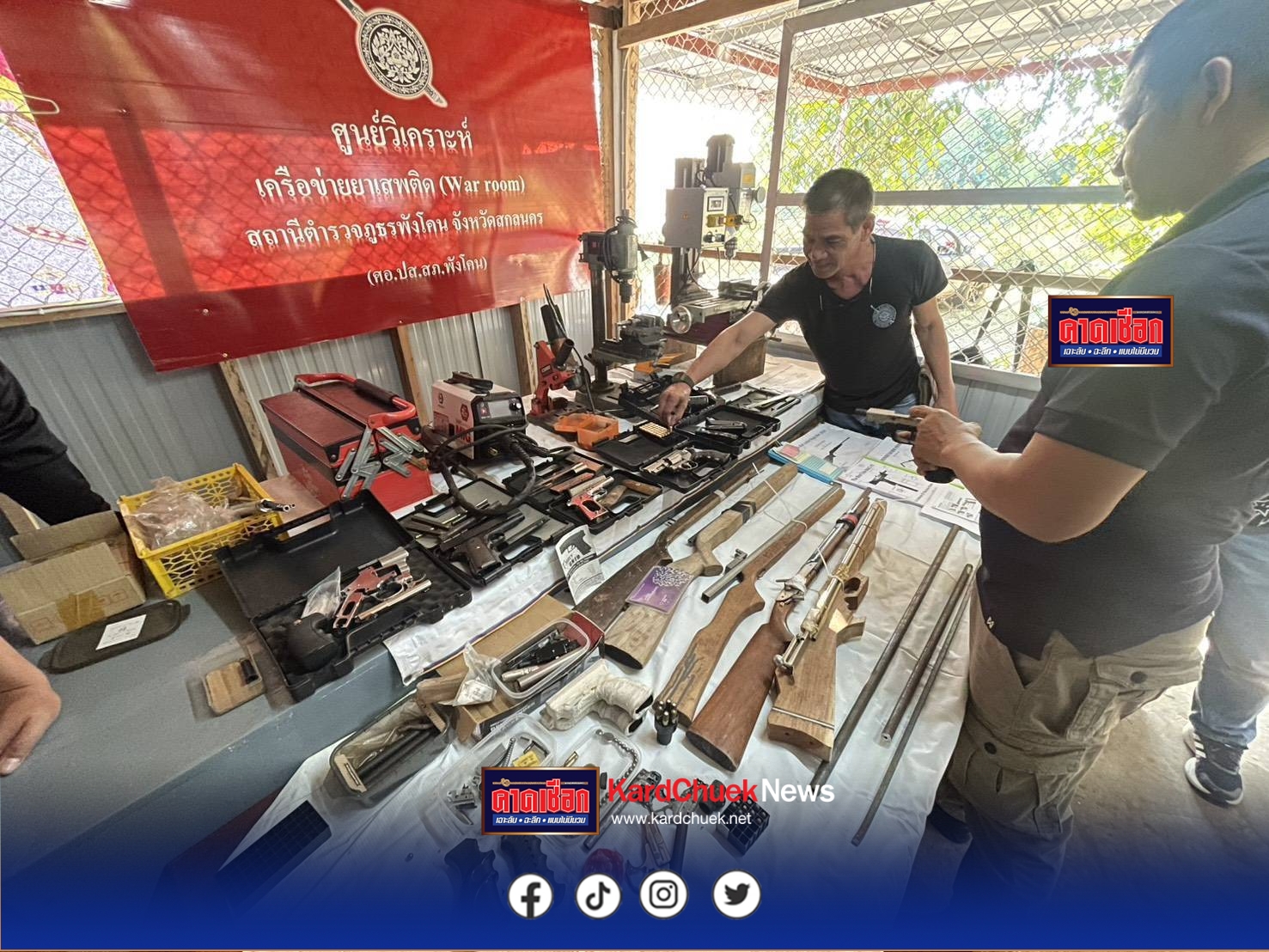 สกลนคร แถลงรวบหนุ่มตั้งโรงงานผลิตอาวุธปืนของกลางเพียบ