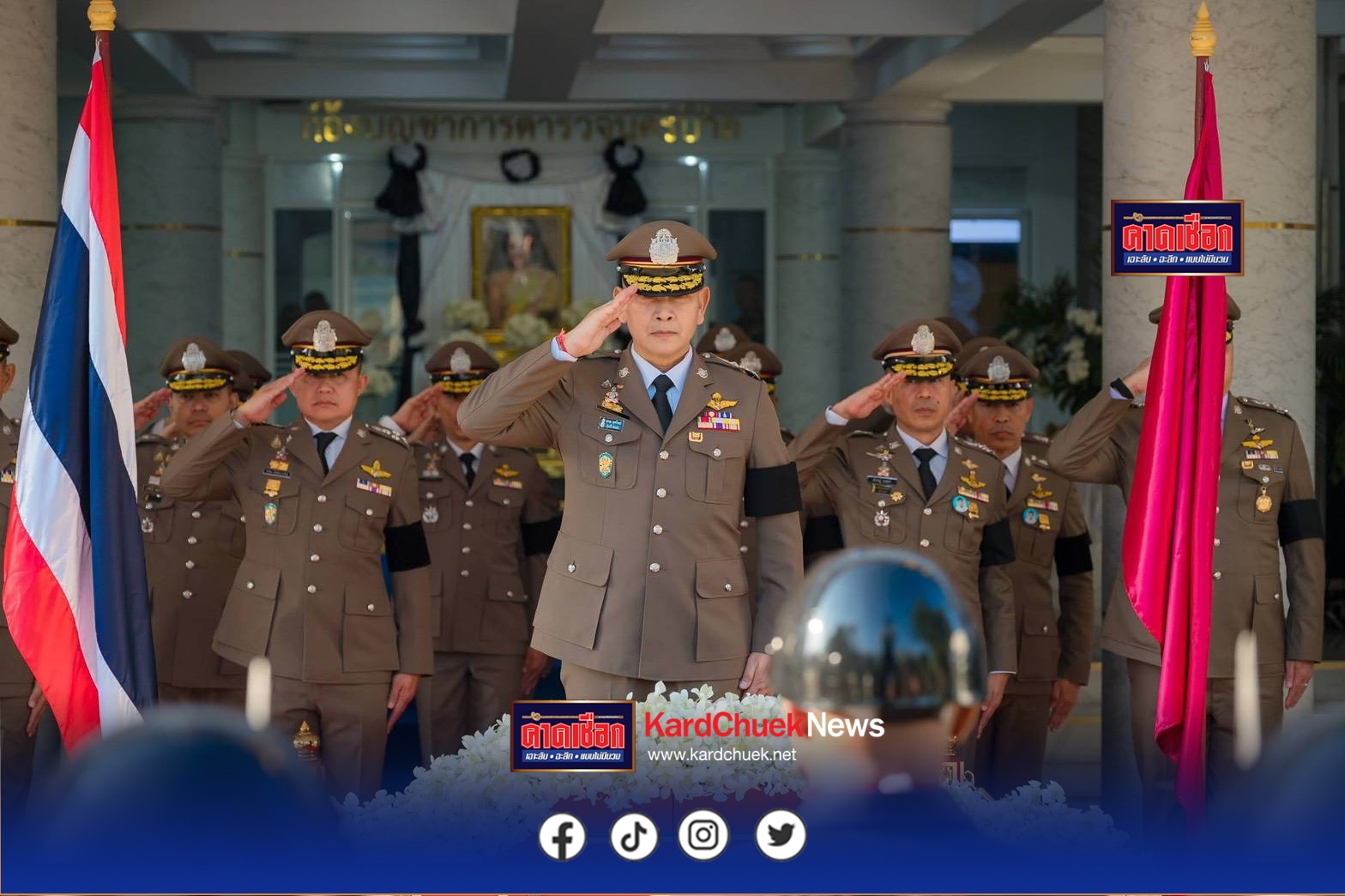 ผบ.ตร.เดินทางเป็นประธานร่วมพิธีวันสถาปนาครบรอบ 103 ปี กองบัญชาการตำรวจนครบาล 