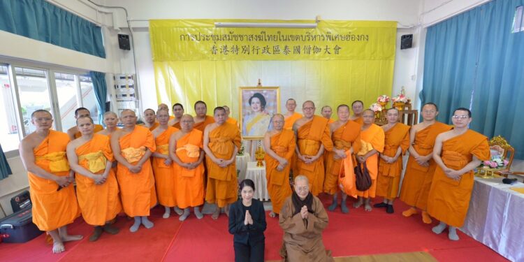 สมัชชาสงฆ์ไทยในเขตปกครองพิเศษฮ่องกง จัดพิธีเจริญ พระพุทธมนต์ ถวายพระพรชัยมงคลแด่ ในหลวงรัชกาลที่ 10 และ จัดพิธีบำเพ็ญกุศลถวาย เป็นพระราชกุศลสมเด็จพระพันปีหลวง