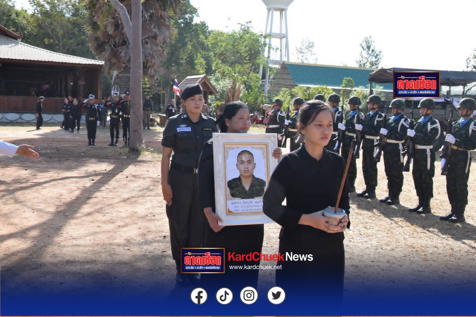 อำนาจเจริญ ร่างของ พลทหารทิวตะวัน พลเยี่ยม ที่เสียชีวิตจากสถานการณ์ชายแดนไทยกัมพูชา ถูกนำส่งกลับสู่มาตุภูมิที่จังหวัดอำนาจเจริญ อย่างสมเกียรติ