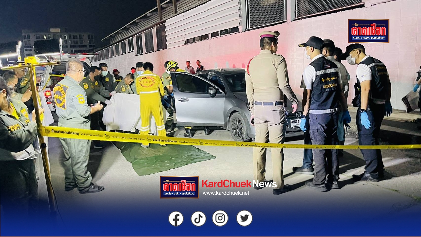 ปทุมธานี หนุ่มขรก.พิพิธภัณฑ์วิทยาศาสตร์คลองห้านอนตายปริศนาคารถเก๋ง