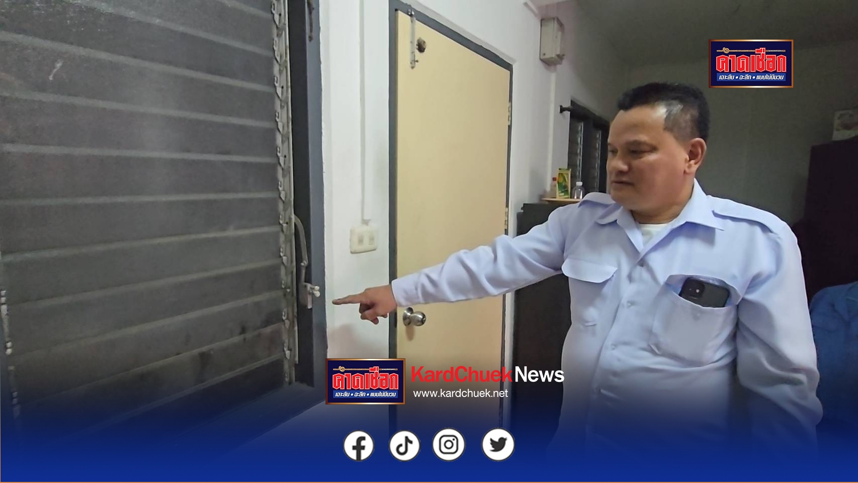 นนทบุรี หนุ่มแท็กซี่สุดช้ำขาดส่งห้องการเคหะเจ้าหน้าที่โผล่สะเดาะกลอนขณะหลับ