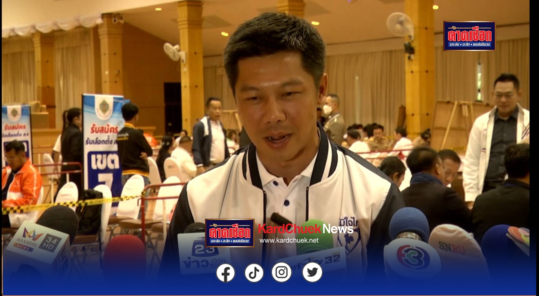 สกลนคร เขต 1 เดือดรุ่นหนุ่มคนรุ่นใหม่ 4 พรรคปะทะกัน