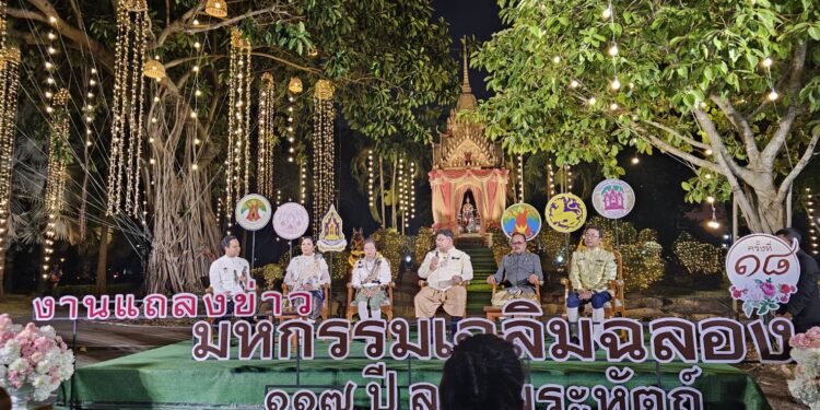 ปราจีนบุรี-แต่งชุดไทยแถลงข่าวการจัดงานมหกรรมเฉลิมฉลอง117 ปี ลายพระหัตถ์เนื่องในโอกาสวันคล้ายวันพระพุทธเจ้าหลวงทรงเสด็จประพาสดงศรีมหาโพธิ์ จังหวัดปราจีนบุรี ครั้งที่ 18 ประจำปี 2568
