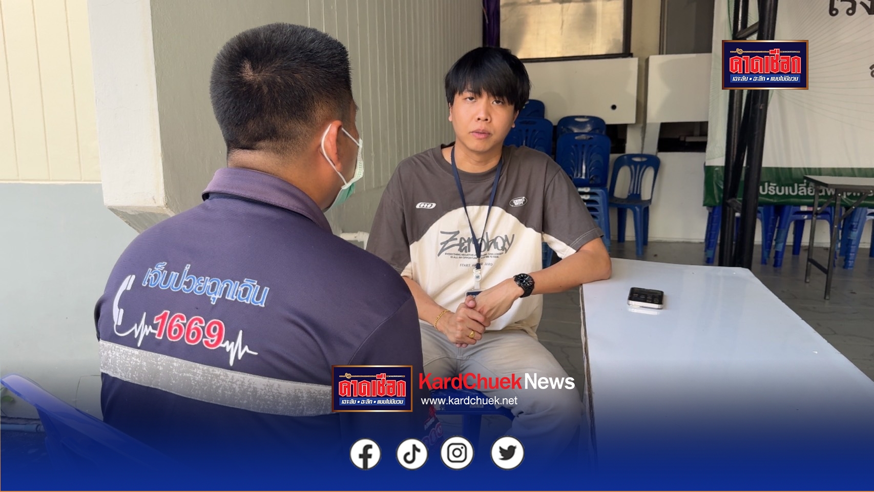 นนทบุรี กู้ชีพเผยนาทีช่วยชีวิต “นัทปง” บนโซฟา ยกลงพื้นปั๊มหัวใจเกือบ 30 นาทีไม่ฟื้น พบเพียงกองอ้วกข้างตัว ไม่พบถุงยาในจุดเกิดเหตุ