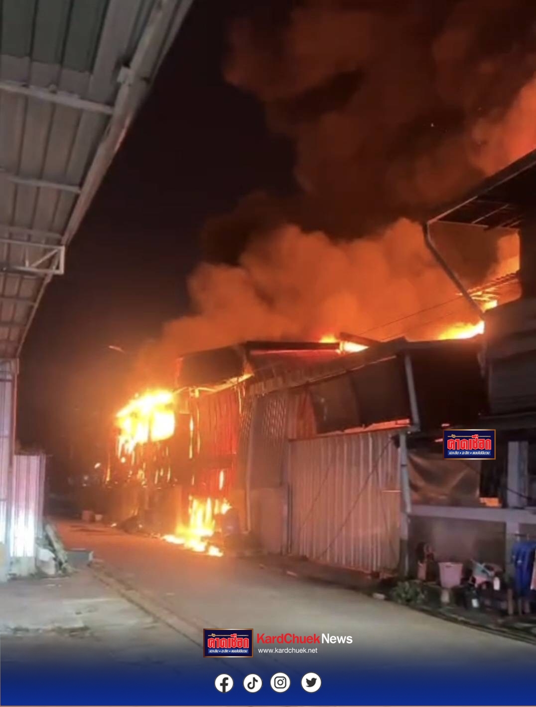 เพลิงไหม้ โกดังเก็บสินค้า ย่านซอยเพชรเกษม77 เมื่อเวลา 02:23 น วันที่ 7 ธันวาคม 2568