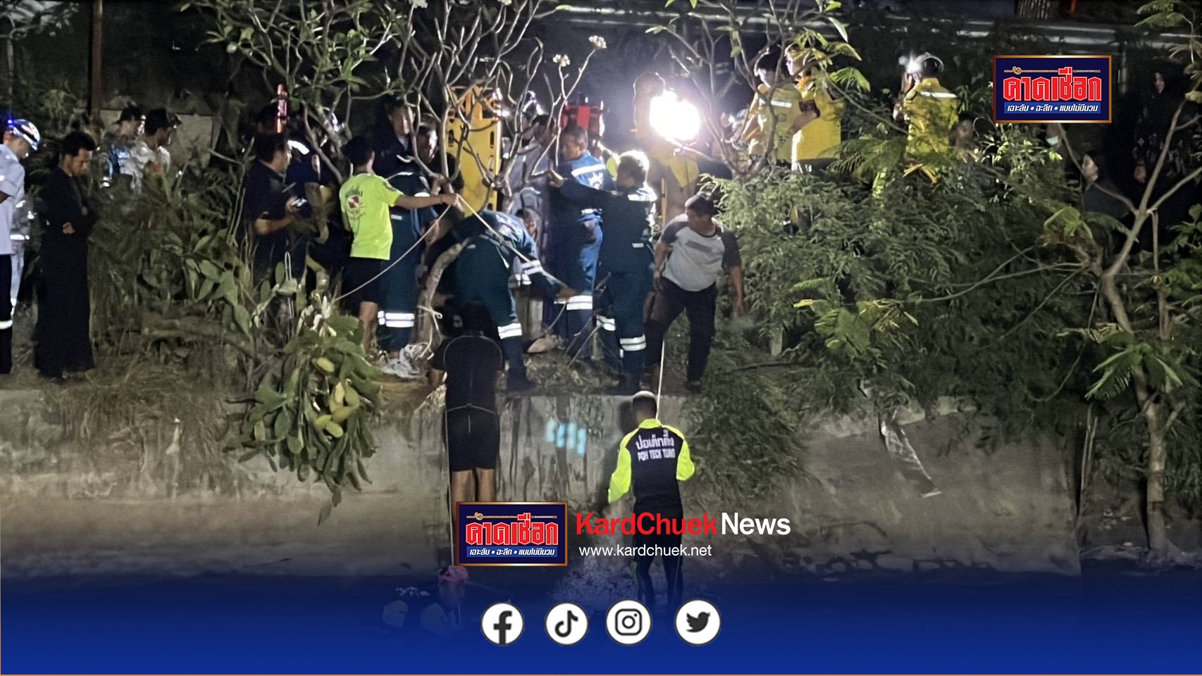 ปทุมธานี แรงงานชาวเมียนมาร์เหมารถกระบะไปทำบุญปีใหม่ไม่ชำนาญทางขับตกคลอง7คน จมดับ 6 คน