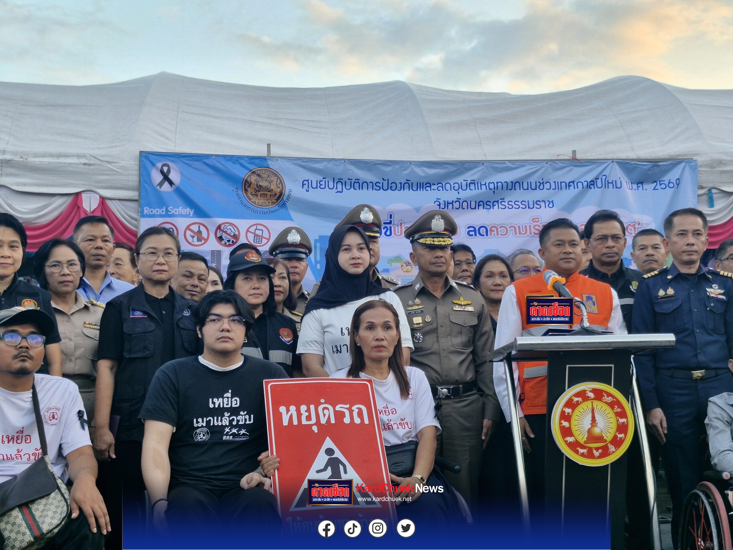 วันแรกคุมเข้ม! อธิบดีกรมคุมประพฤติห่วงใยประชาชน เดินหน้าลดอุบัติภัยทางถนนช่วงปีใหม่ 2569 .