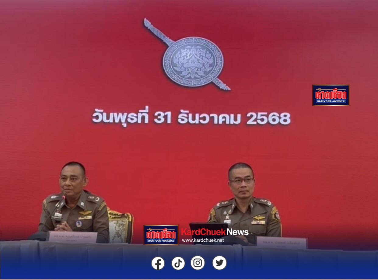 “บิ๊กเต่า” เผยพยานหลักฐานมีน้ำหนักเอาผิดได้ ปม “อดีตรอง ผบ.ตร.” ถูกกล่าวหาเสนอสินบนทองคำ 246 บาท ให้ ป.ป.ช. เผยพยานหลายรายถูกกระทำรุนแรง-ข่มขู่คุกคาม