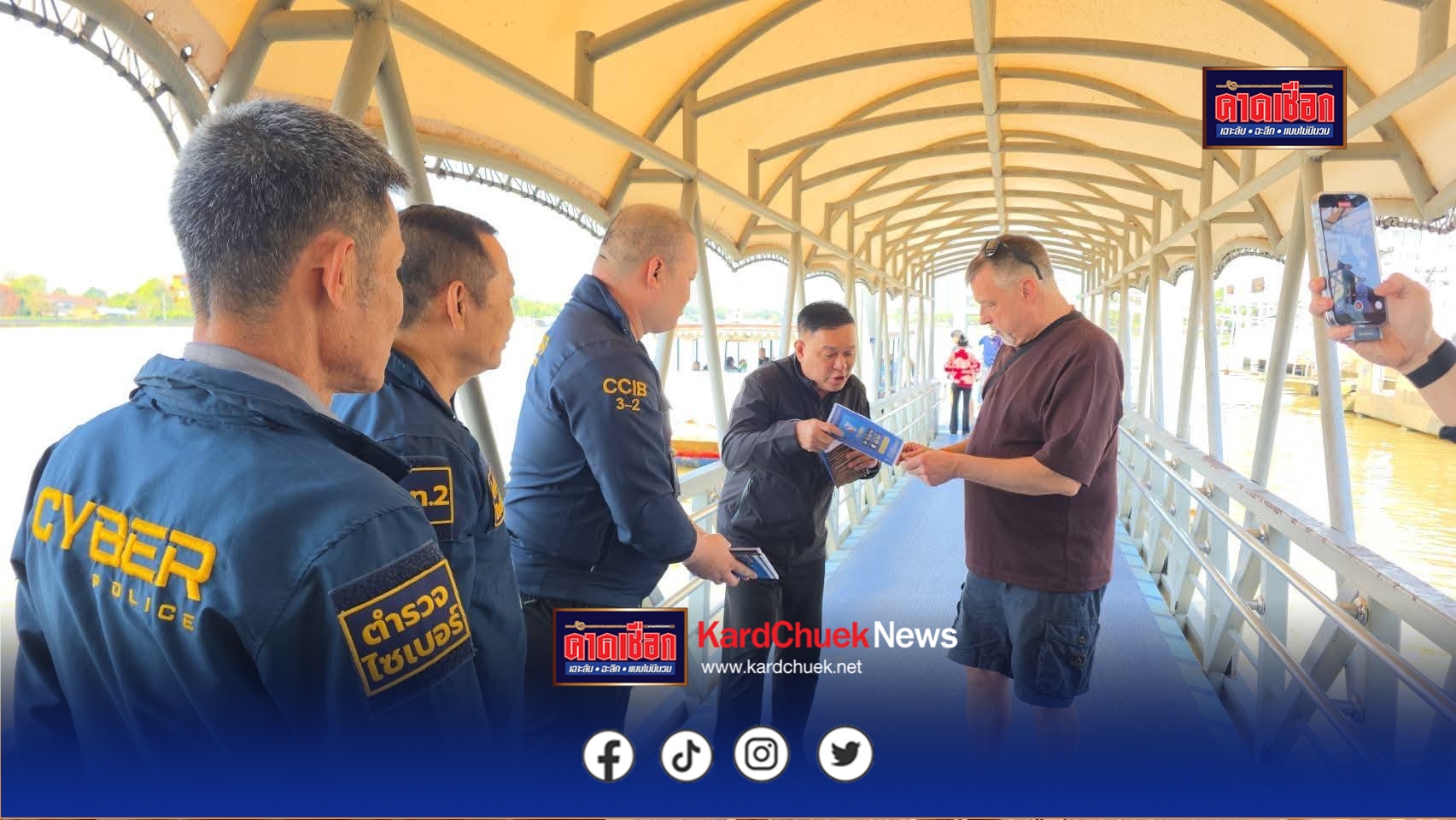 .ตำรวจไซเบอร์ลงพื้นที่ท่าน้ำนนท์ ประชาสัมพันธ์แอปกันโจรออนไลน์ “Cybercheck” หวังพี่น้องประชาชนปลอดภัยช่วงเทศกาลปีใหม่ นำทริคความรู้ไปบอกต่อ .