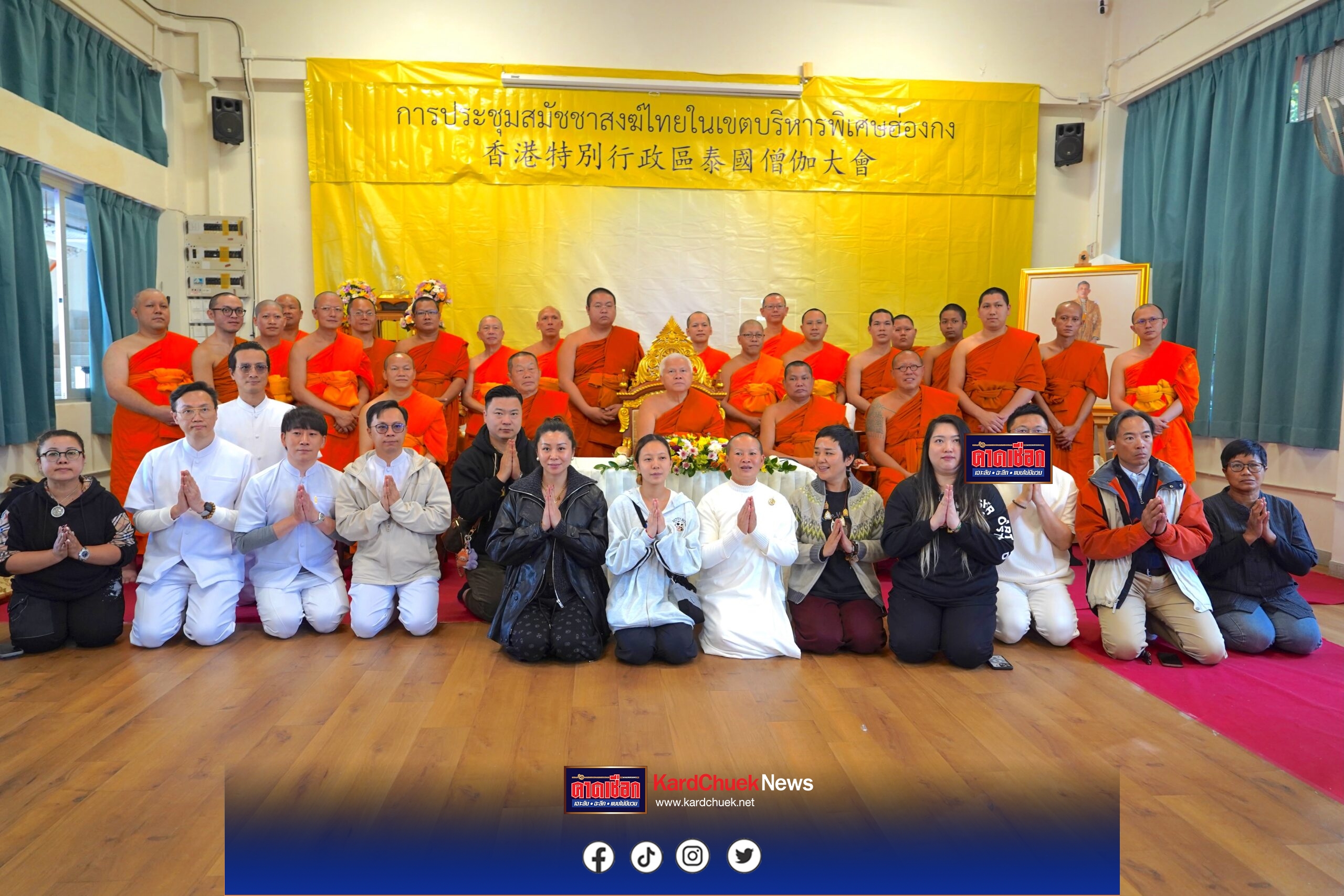 สมัชชาสงฆ์ไทย เขตปกครองพิเศษฮ่องกง ขับเคลื่อนการดำเนินการ จัดประชุมสามัญ ประจำปี พ.ศ.2568 เดินหน้าพระพุทธศาสนาสู่สากล