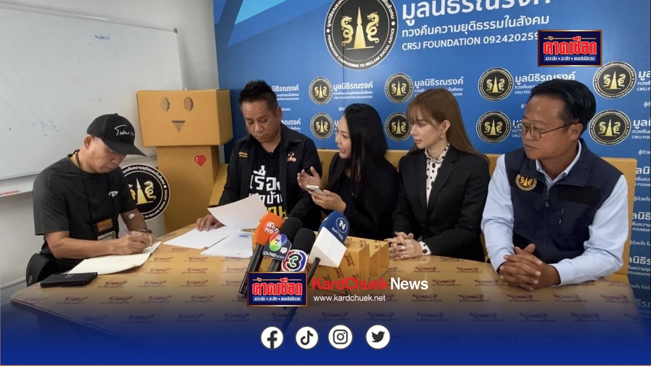 นนทบุรี แม่ค้าสาวร้องทนายดัง ถูกเมียทหารยศพันโทหลอกชวนเที่ยวเมืองจีน-ญี่ปุ่น สุดท้ายเสียเงินอดเที่ยวตามที่วางแพลนไว้