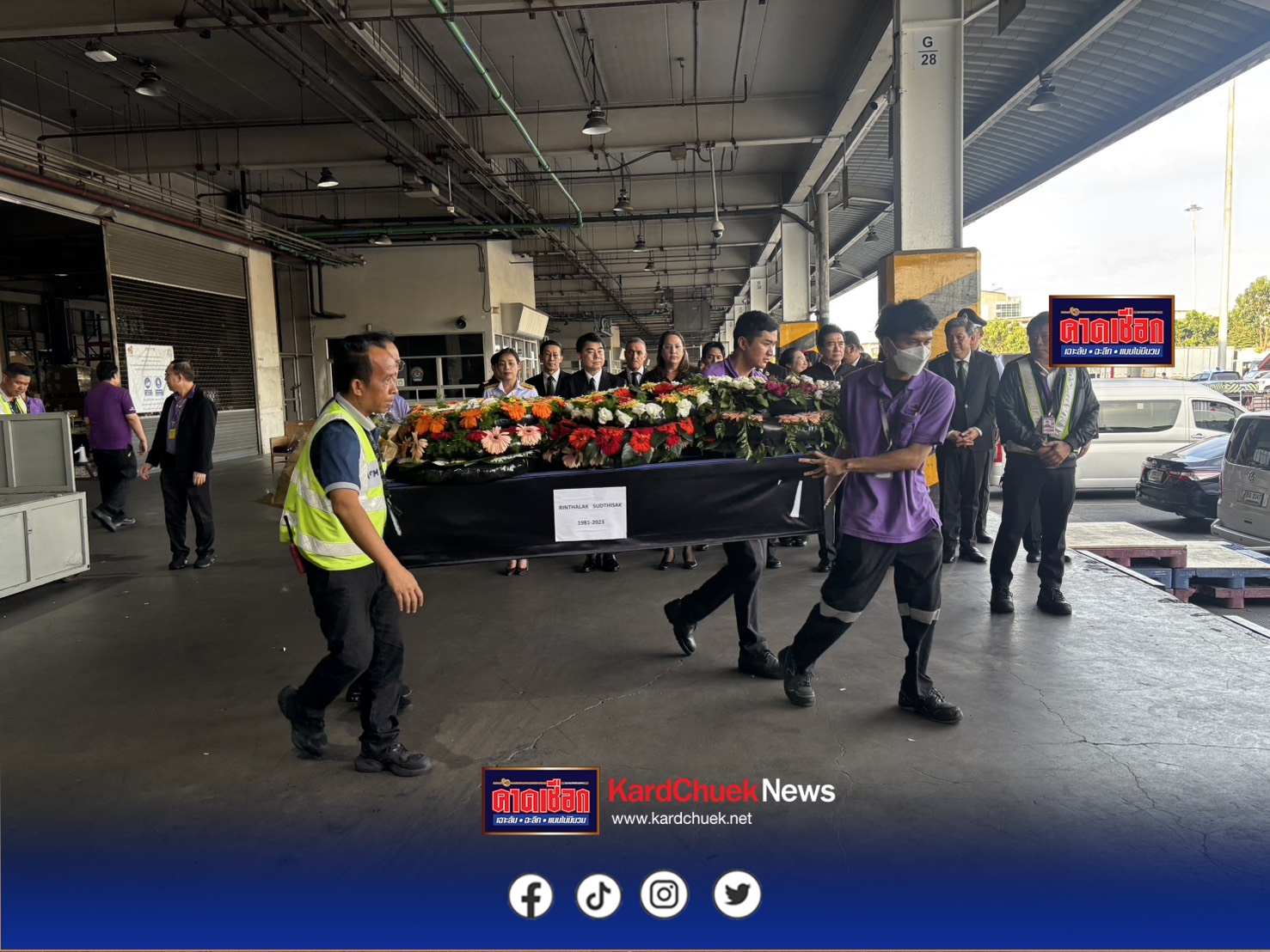 สมุทรปราการ-ตรีนุช มอบประธานที่ปรึกษา รับร่างแรงงานไทยตัวประกันรายสุดท้ายจากอิสราเอลกลับสู่มาตุภูมิ