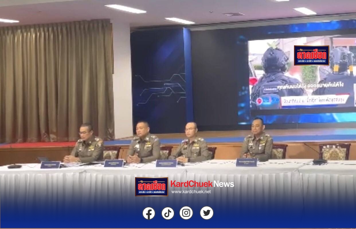 พล.ต.ท.ไตรรงค์” แถลงคดี “บิ๊กโจ๊ก”ให้ สินบน ทองคำ 246 บาท”กรรมการ ป.ป.ช.” พร้อมเปิดคลิปเสียง-ภาพ ขณะส่งมอบทองคำที่สมาคมชาวปักษ์ใต้ ย้ำหลักฐานมัด “บิ๊กโจ๊ก” สั่งการ ขณะที่ “พ.ต.อ.ภาคภูมิ” เป็นผู้ร้องทุกข์