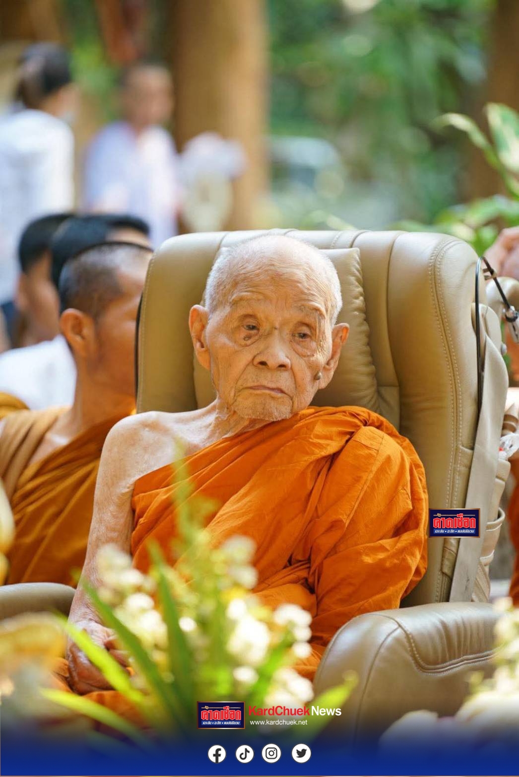 สกลนคร เกจิดังหลวงปู่สุธัมม์ ธัมมปาโล ละสังขารสิริอายุ 100 ปี