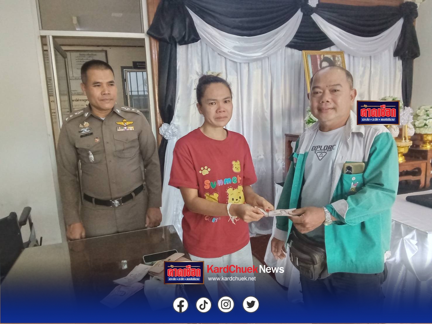 ปราจีนบุรี-หนุ่มใหญ่ส่งนมเปรี๊ยวเก็บเงินสด 26,200 บาท -ทองคำหนัก 2 บาท ส่งคืนเจ้าของ