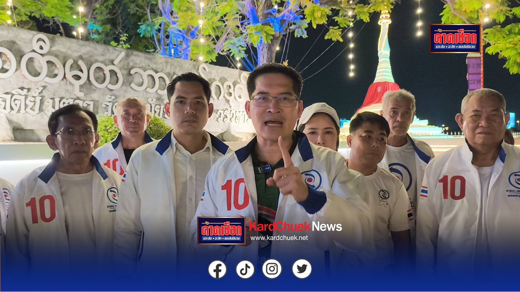 นนทบุรี เต้ มงคลกิตติ์ ไหว้พระงานสมโภช150ปีเกาะเกร็ดขอพรให้เป็นนายกสาปแช่งพรรคซื้อเสียง