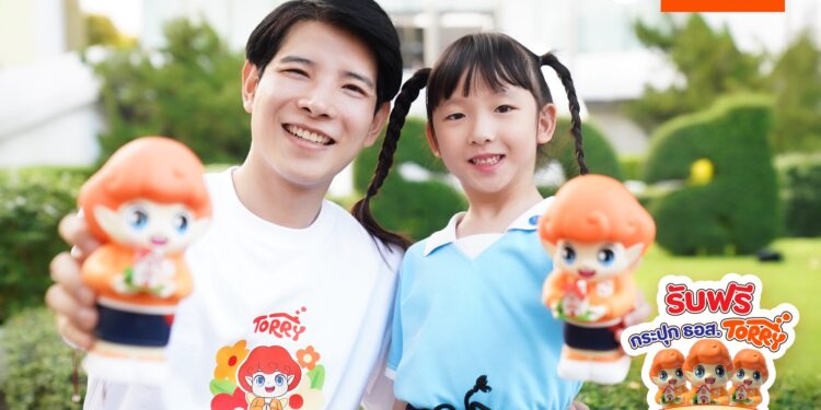 ธอส. เติมเต็มรอยยิ้ม มอบ “กระปุก ธอส. TORRY” ปลูกฝังวินัยการออมให้กับเยาวชน รับวันเด็กแห่งชาติ ประจำปี 2569