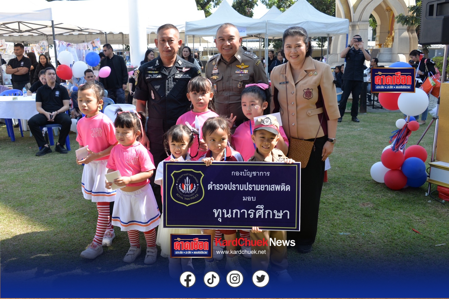 บช.ปส. คึกคัก! เปิดบ้านต้อนรับน้อง ๆ วันเด็กแห่งชาติ 2569ภายใต้คำขวัญ “รักชาติไทย ใส่ใจโลก” สนุกครบรส ลุ้นรับของรางวัลแน่นงาน