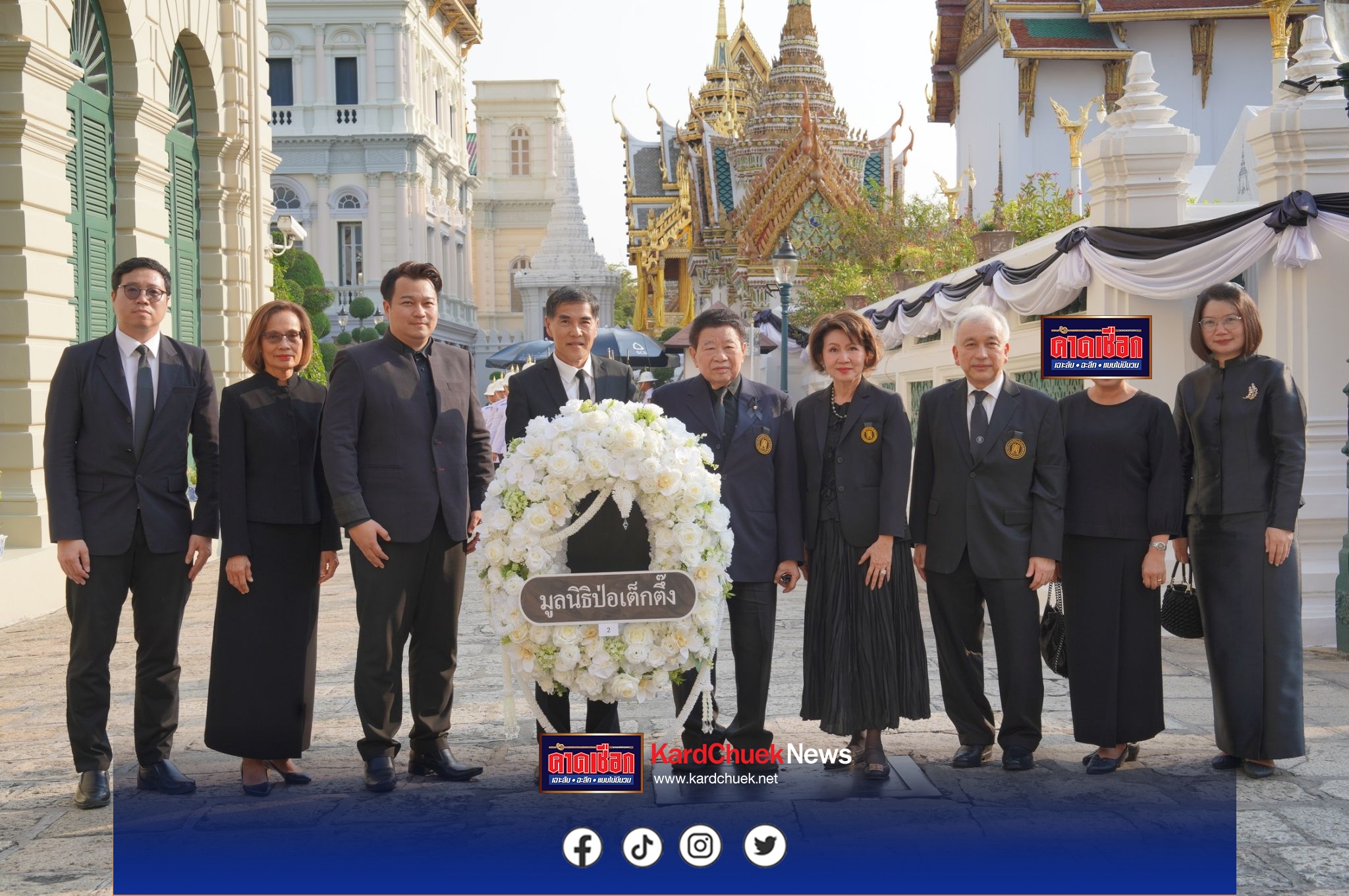 มูลนิธิป่อเต็กตึ๊ง นำคณะกรรมการมูลนิธิฯ และหน่วยงานในเครือ เข้าวางพวงมาลาและกราบถวายบังคมพระบรมศพสมเด็จพระนางเจ้าสิริกิติ์ พระบรมราชินีนาถ พระบรมราชชนนีพันปีหลวง ด้วยสำนึกในพระมหากรุณาธิคุณอันหาที่สุดมิได้ ณ พระที่นั่งดุสิตมหาปราสาท ในพระบรมมหาราชวัง 