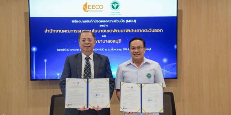 สกพอ.จับมือ รพ.ชลบุรี ร่วมพัฒนาการแพทย์ชั้นสูง รองรับการลงทุนด้านผลิตภัณฑ์ยา